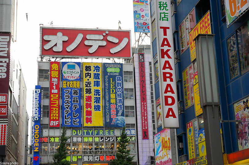 Tokyo - Yokohama - Kyoto - Osaka - Kobe - Hiroshima - Miyajima - Fukuoka - Nagasaki ...