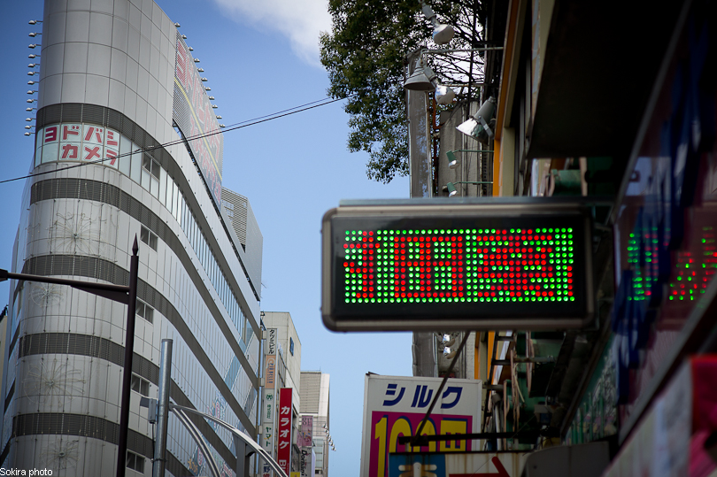 Tokyo - Yokohama - Kyoto - Osaka - Kobe - Hiroshima - Miyajima - Fukuoka - Nagasaki ...