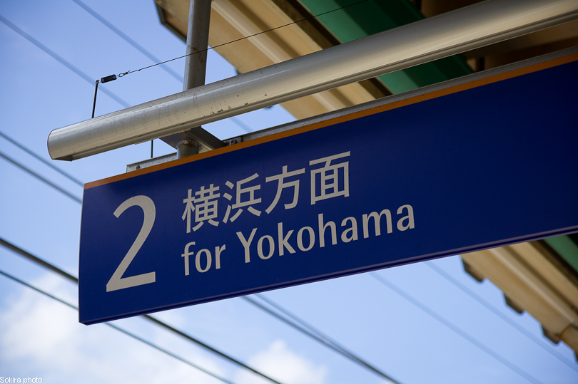 Tokyo - Yokohama - Kyoto - Osaka - Kobe - Hiroshima - Miyajima - Fukuoka - Nagasaki ...