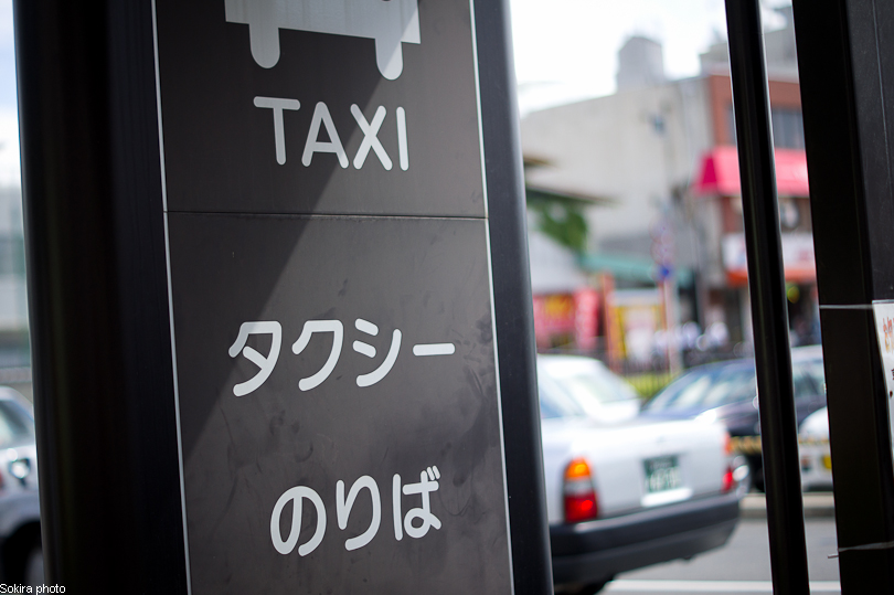 Tokyo - Yokohama - Kyoto - Osaka - Kobe - Hiroshima - Miyajima - Fukuoka - Nagasaki ...