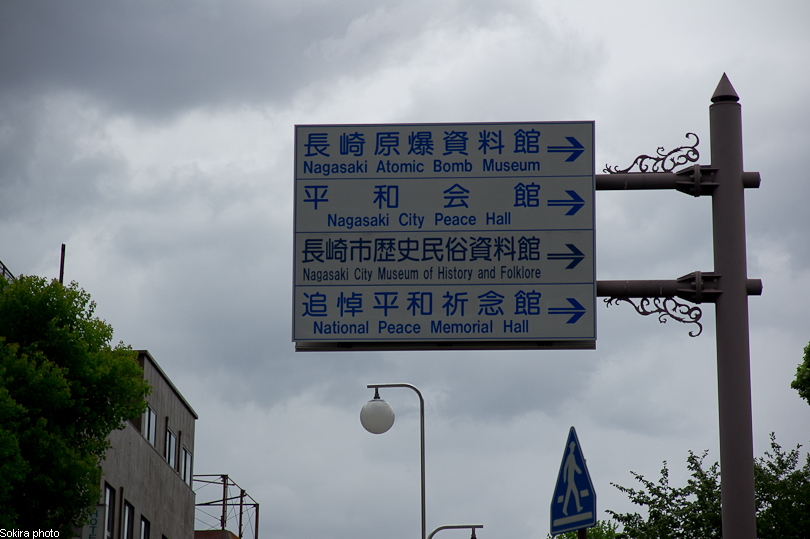 Tokyo - Yokohama - Kyoto - Osaka - Kobe - Hiroshima - Miyajima - Fukuoka - Nagasaki ...