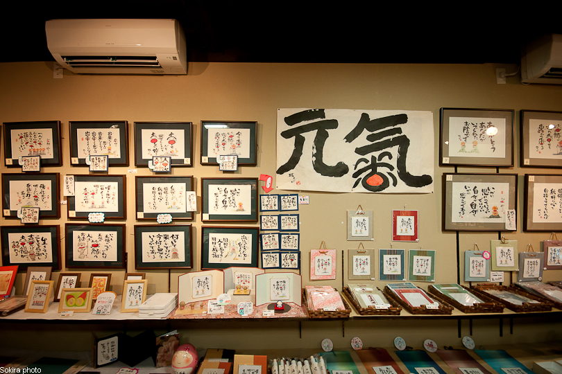 Tokyo - Yokohama - Kyoto - Osaka - Kobe - Hiroshima - Miyajima - Fukuoka - Nagasaki ...