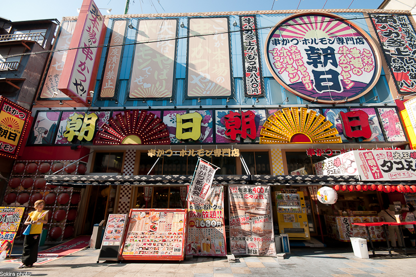 Tokyo - Yokohama - Kyoto - Osaka - Kobe - Hiroshima - Miyajima - Fukuoka - Nagasaki ...