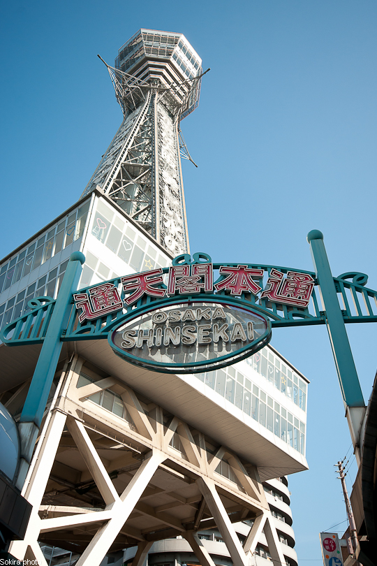 Tokyo - Yokohama - Kyoto - Osaka - Kobe - Hiroshima - Miyajima - Fukuoka - Nagasaki ...