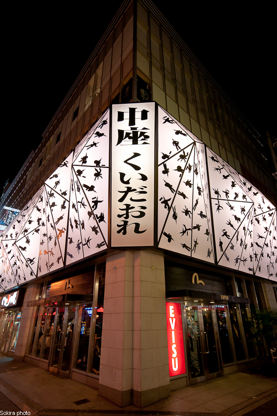 Tokyo - Yokohama - Kyoto - Osaka - Kobe - Hiroshima - Miyajima - Fukuoka - Nagasaki ...