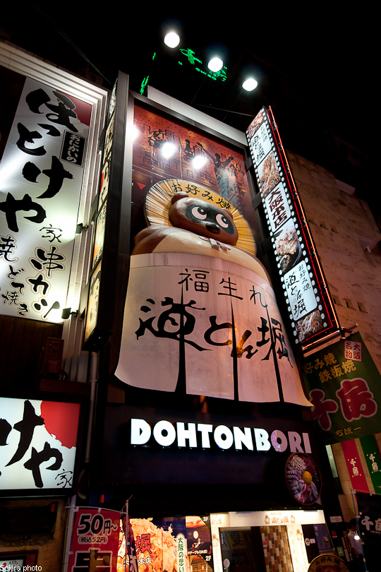 Tokyo - Yokohama - Kyoto - Osaka - Kobe - Hiroshima - Miyajima - Fukuoka - Nagasaki ...